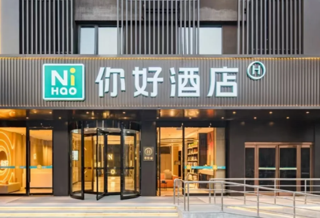 你好酒店加盟