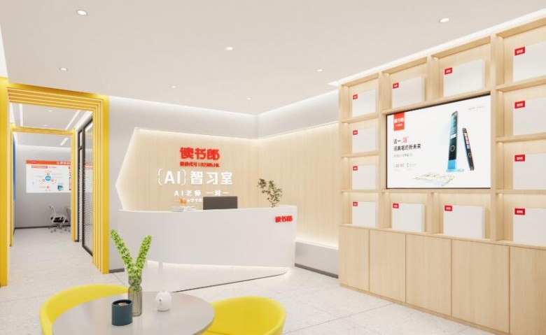 讀書郎ai自習(xí)室