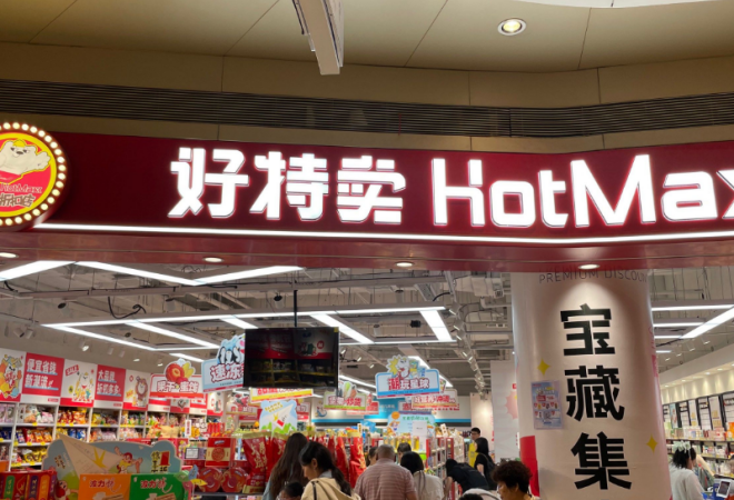 好特賣進口食品加盟