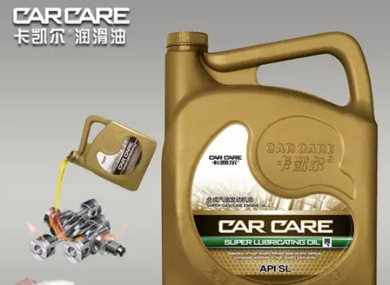 卡凱爾潤滑油加盟