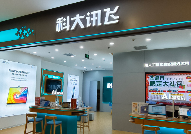 科大訊飛AI學(xué)習(xí)機