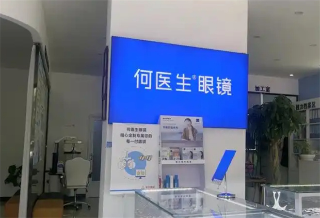 何醫(yī)生眼鏡