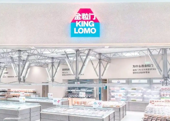 金粒門(mén)新鮮零食