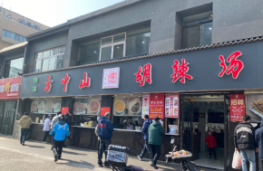 方中山胡辣湯加盟開店需要注意哪些細(xì)節(jié)？