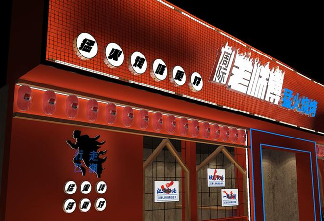 周際老師傅燒烤