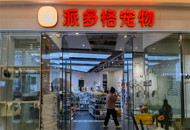 派多格寵物用品