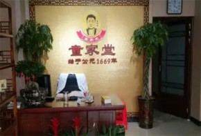 童家堂鼻炎館加盟扶持政策有哪些？