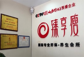 臻享瘦減肥瘦身加盟成本高嗎？值得新手投資嗎？