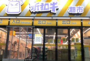 折扣牛超市加盟值得投資嗎？條件是什么？