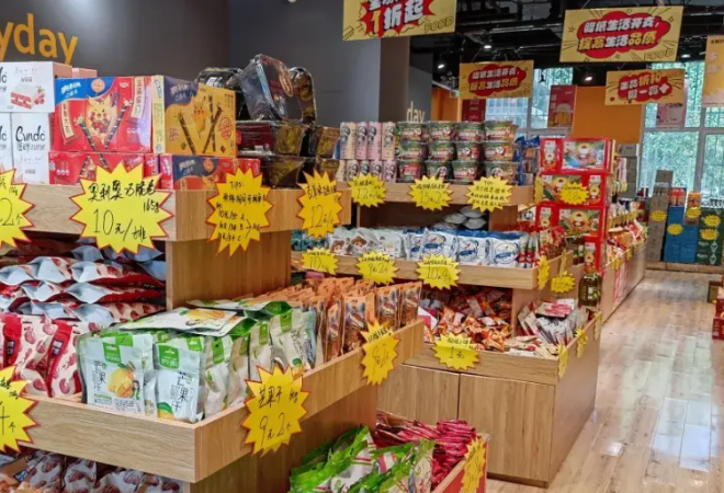 食惠邦折扣超市