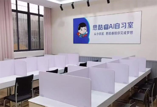 思酷睿AI智能自習(xí)室