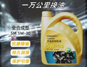 安耐馳潤滑油加盟費(fèi)多少？加盟前景好嗎？