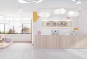 奇卡國際早教加盟有投資價值嗎？條件有哪些？