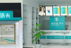 威特斯干洗加盟有投資價值嗎？流程是什么？