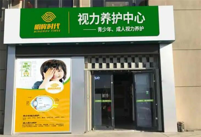 明眸時代視力防控