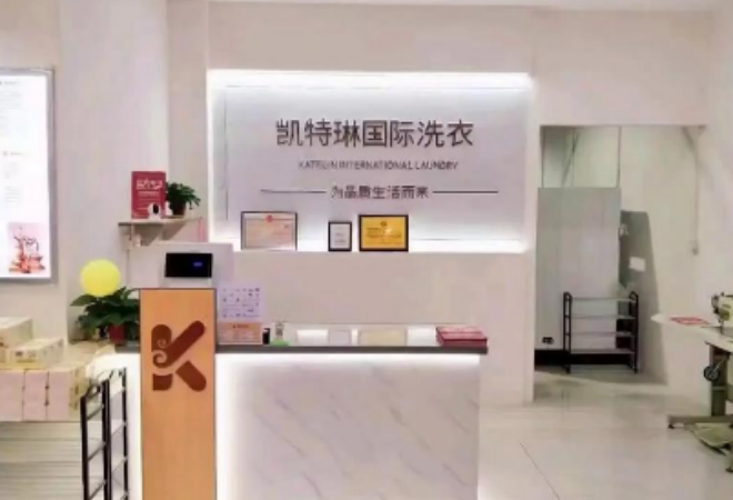 凱特琳洗衣加盟 凱特琳洗衣加盟