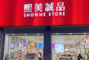 熙美誠品人氣高嗎？為何加盟店遍布全國？