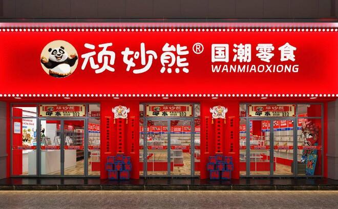 頑妙熊零食加盟