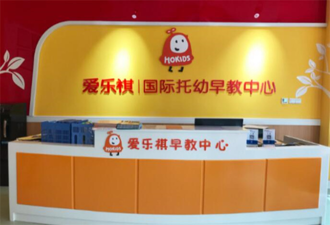 愛樂祺國際早教中心加盟 愛樂祺國際早教中心加盟