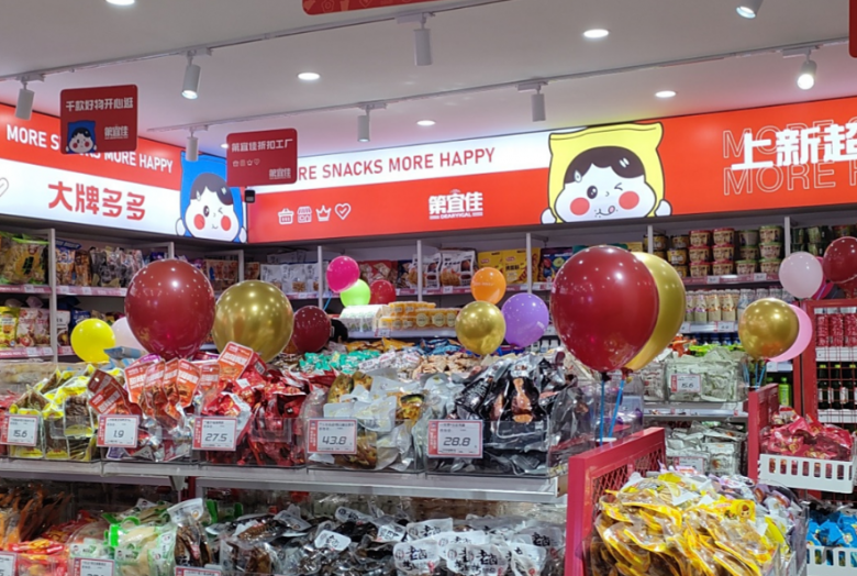 第宜佳折扣工廠加盟 第宜佳折扣工廠加盟