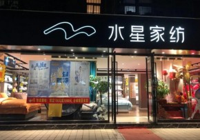 百項(xiàng)專利硬核賦能，水星家紡憑科創(chuàng)力量撬動(dòng)睡眠產(chǎn)業(yè)新變局