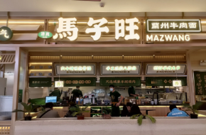 馬子旺加盟秘籍：如何用一碗牛肉面打造城市美食地標