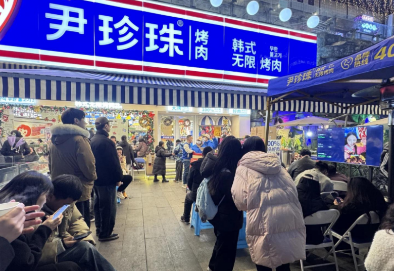 尹珍珠韓式無(wú)限烤肉加盟