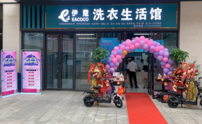 錨定小本創(chuàng)業(yè)群體核心訴求，伊蔻干洗加盟好不好？