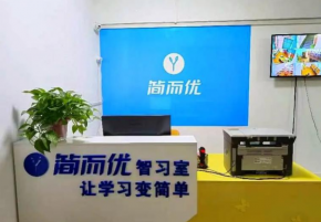 簡(jiǎn)而優(yōu)ai智能自習(xí)室能重塑學(xué)習(xí)新生態(tài)嗎？