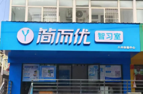 簡(jiǎn)而優(yōu)ai智能自習(xí)室如何讓中小學(xué)生自主學(xué)習(xí)更高效？