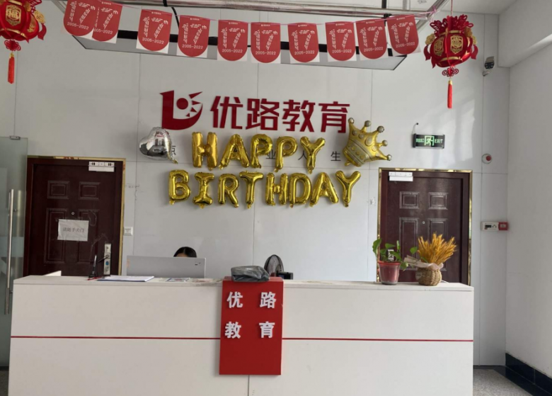 優(yōu)路教育 優(yōu)路教育