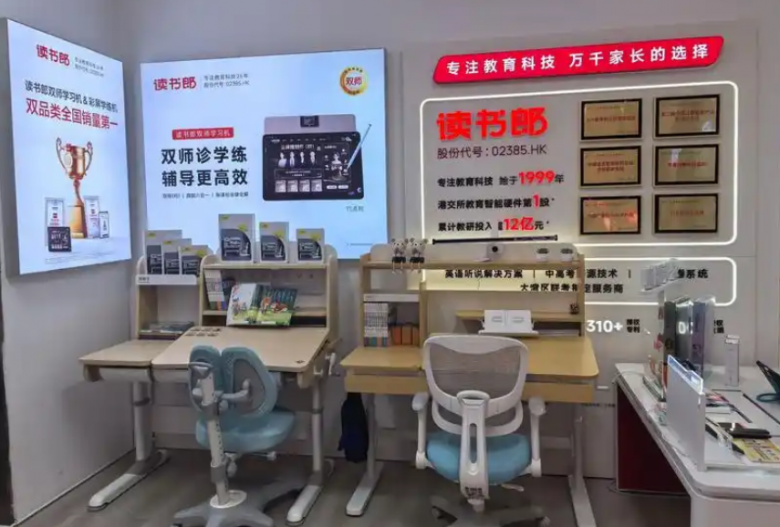 讀書郎ai自習(xí)室 讀書郎ai自習(xí)室