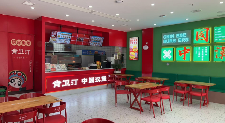 肯衛(wèi)汀中國(guó)漢堡 肯衛(wèi)汀中國(guó)漢堡