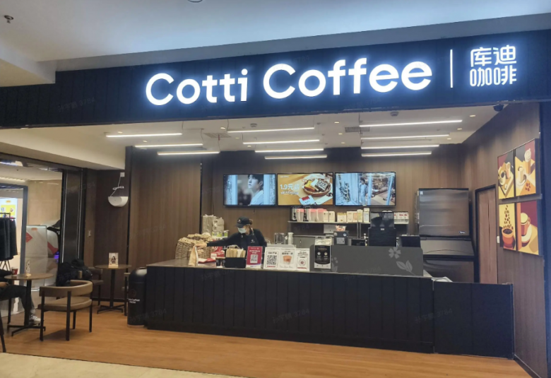 庫(kù)迪咖啡 庫(kù)迪咖啡