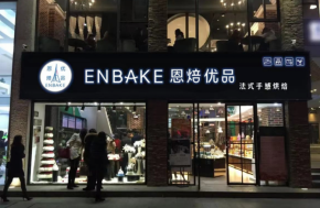為何恩焙優(yōu)品能俘獲萬千消費者？