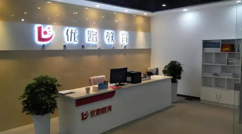 優(yōu)路教育加盟