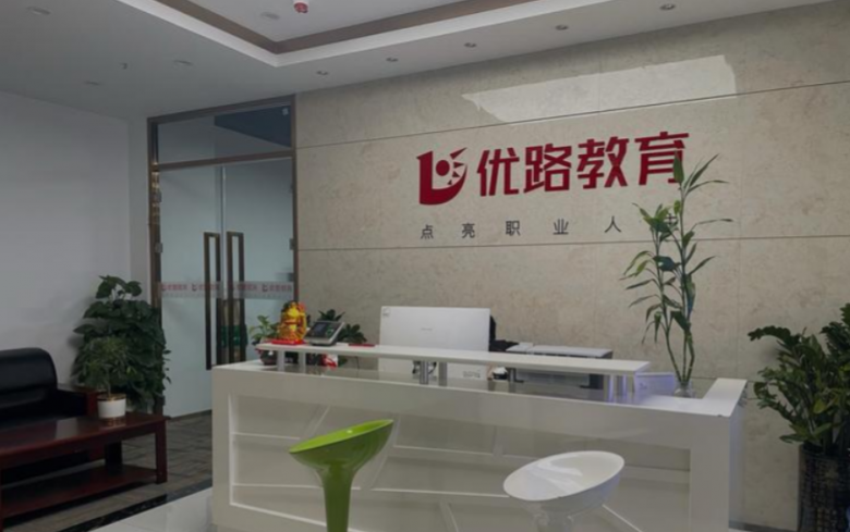 優(yōu)路教育加盟 優(yōu)路教育加盟