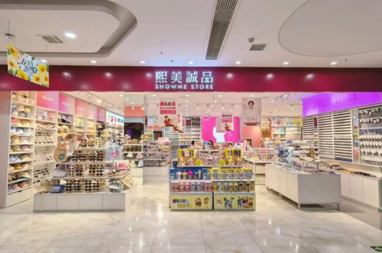 熙美誠(chéng)品加盟