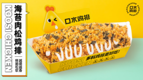 口水雞排的加盟費(fèi)要哪些？適合投資嗎？