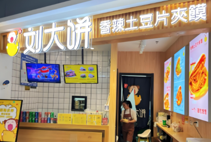 劉大餅土豆片夾饃