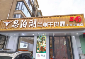 思泊湖牛肉面在市場上是否受歡迎？