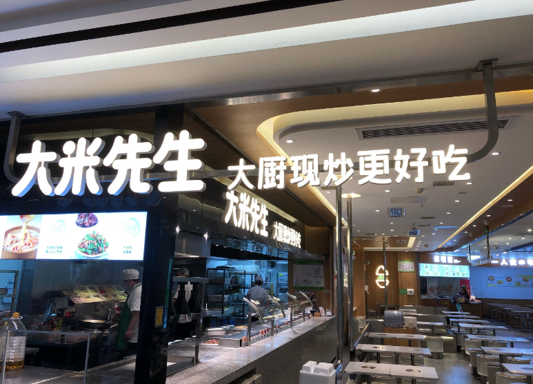 大米先生快餐加盟