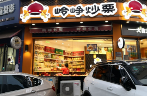 22年深耕，嶺崢炒栗如何從街頭小店蛻變?yōu)檫B鎖品牌？