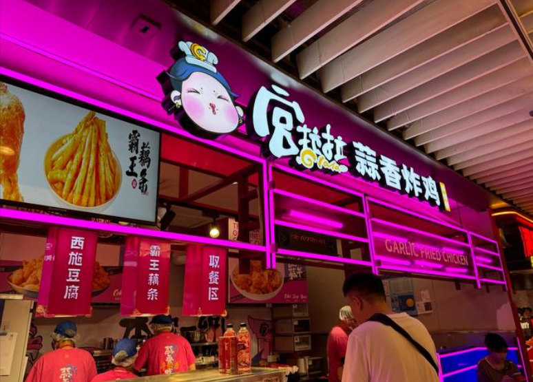 宮拉拉蒜香炸雞加盟 宮拉拉蒜香炸雞加盟