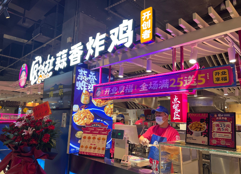 宮拉拉蒜香炸雞加盟 宮拉拉蒜香炸雞加盟