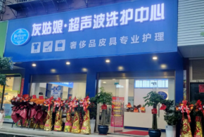 干洗行業(yè)創(chuàng)業(yè)風口在哪？灰姑娘洗衣加盟可靠嗎？