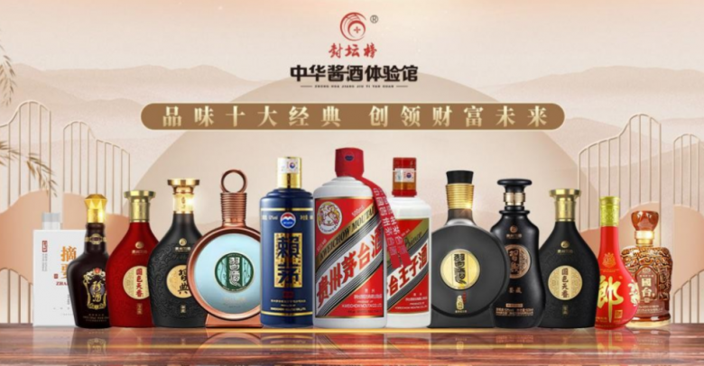 封壇榜中華醬酒體驗(yàn)館加盟