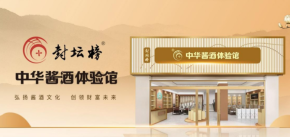 封壇榜中華醬酒體驗(yàn)館能否直抵高性?xún)r(jià)比醬酒的核心？