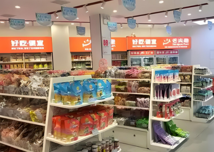 舌尖趣休閑零食 舌尖趣休閑零食