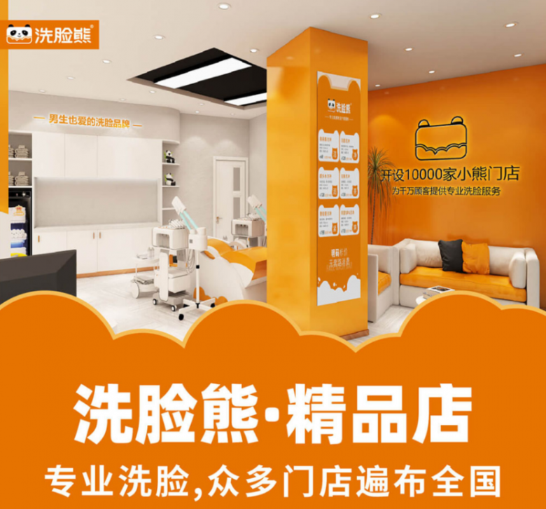 洗臉熊洗臉吧 洗臉熊洗臉吧